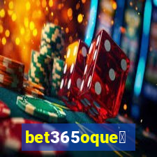 bet365oque茅