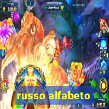 russo alfabeto