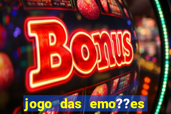 jogo das emo??es para imprimir