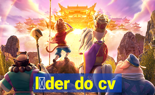 l铆der do cv