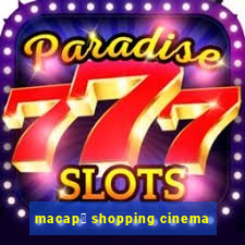 macap谩 shopping cinema