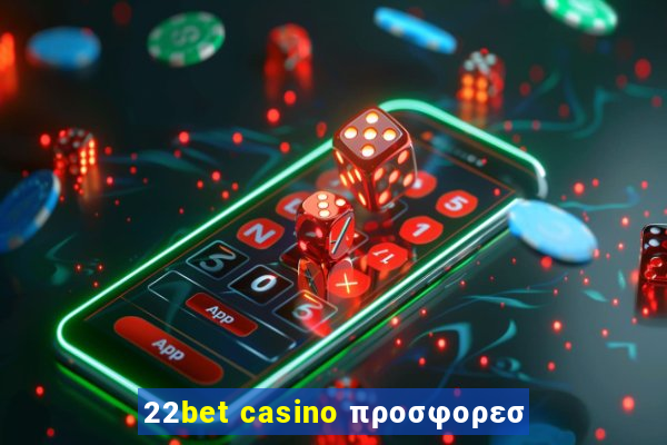 22bet casino προσφορεσ