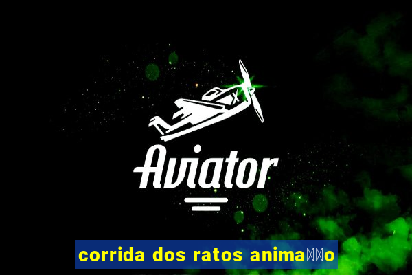 corrida dos ratos anima莽茫o