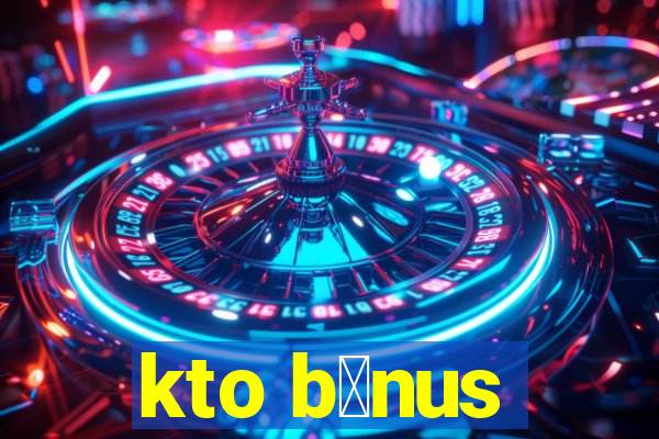 kto b么nus