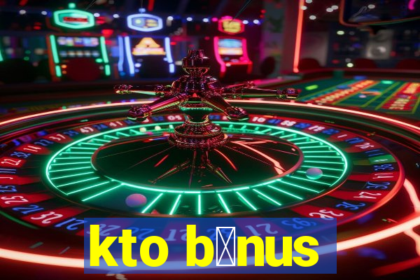 kto b么nus