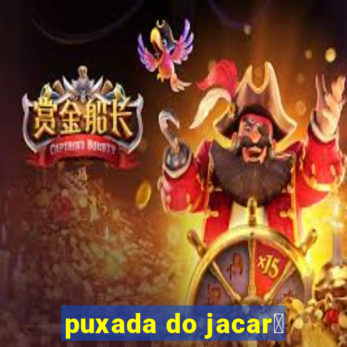 puxada do jacar茅