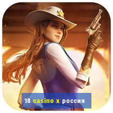 18 casino x россия