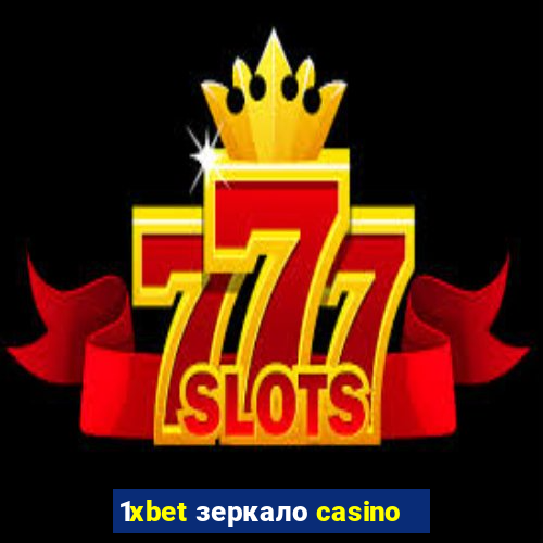 1xbet зеркало casino