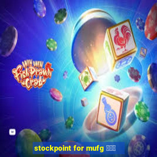 stockpoint for mufg ポイ活