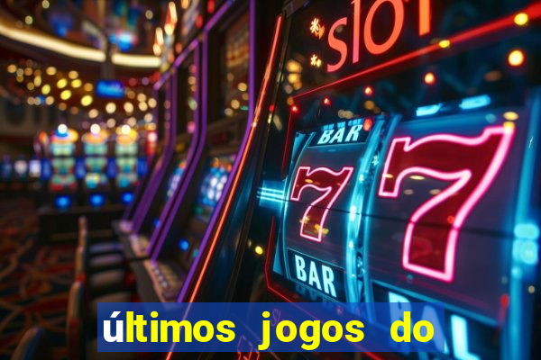 últimos jogos do s?o paulo