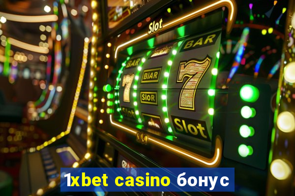 1xbet casino бонус