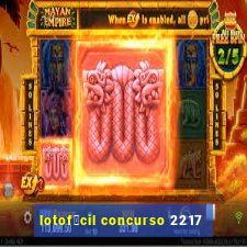 lotof谩cil concurso 2217