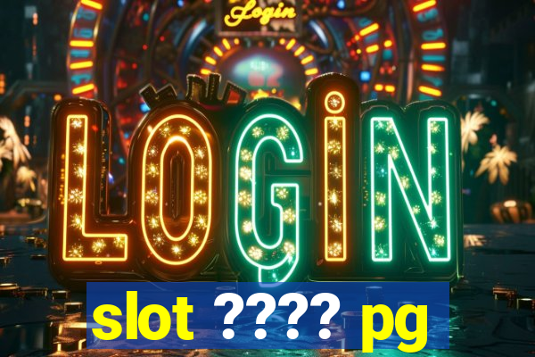 slot ???? pg