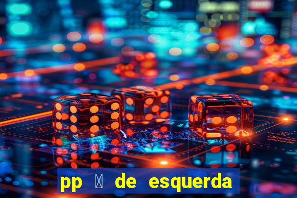 pp 茅 de esquerda ou direita