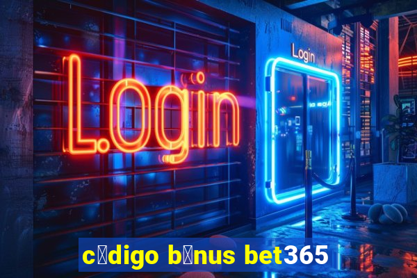 c贸digo b么nus bet365