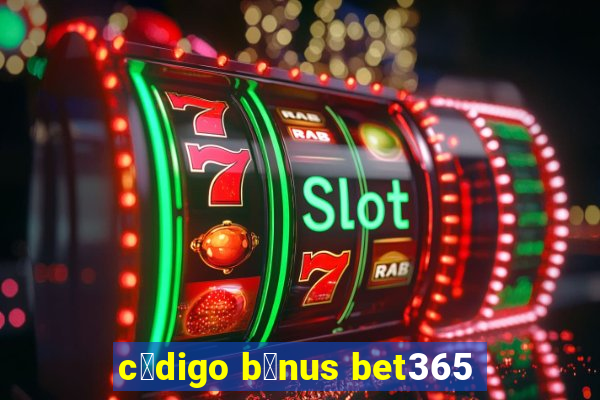 c贸digo b么nus bet365