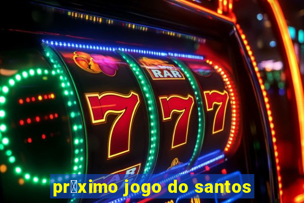 pr贸ximo jogo do santos