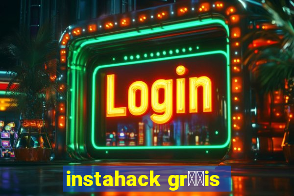 instahack gr璋﹖is