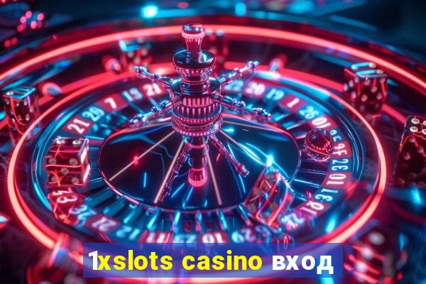 1xslots casino вход