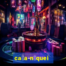 ca莽a-n铆queis