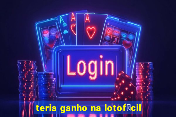 teria ganho na lotof谩cil