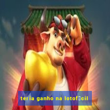 teria ganho na lotof谩cil