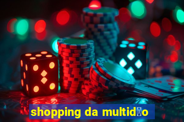 shopping da multid茫o