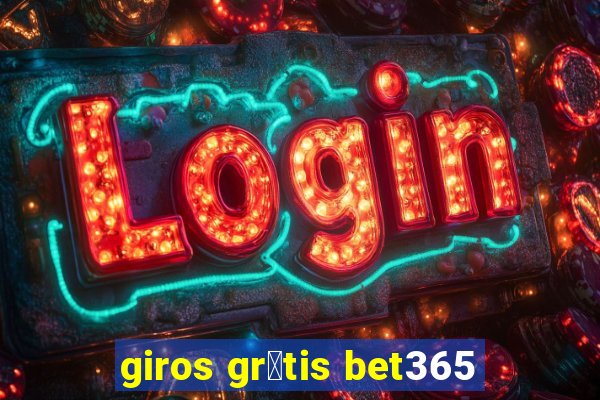 giros gr谩tis bet365