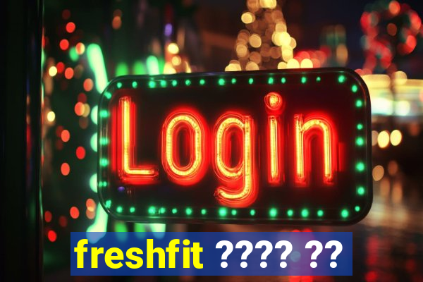 freshfit ???? ??