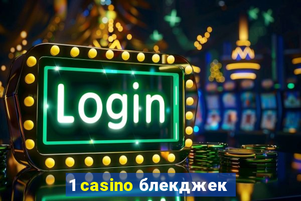 1 casino блекджек