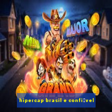 hipercap brasil e confi谩vel