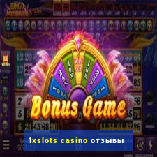 1xslots casino отзывы