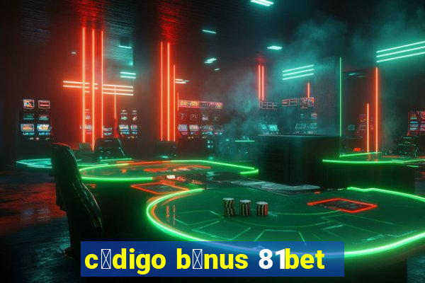 c贸digo b么nus 81bet