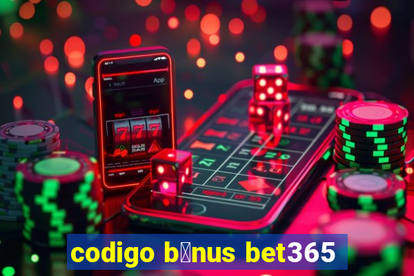 codigo b么nus bet365