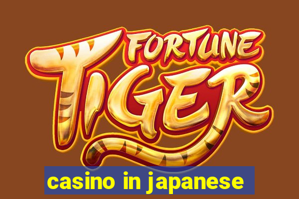 casino in japanese