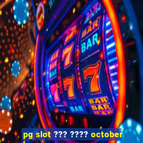 pg slot ??? ???? october