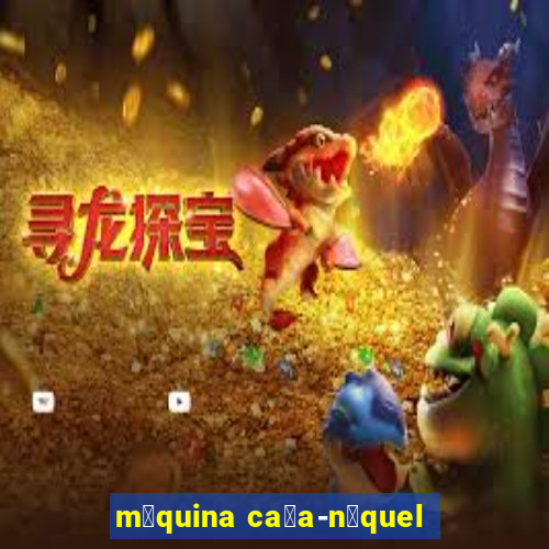 m谩quina ca莽a-n铆quel