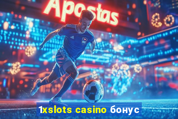 1xslots casino бонус