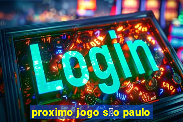 proximo jogo s茫o paulo