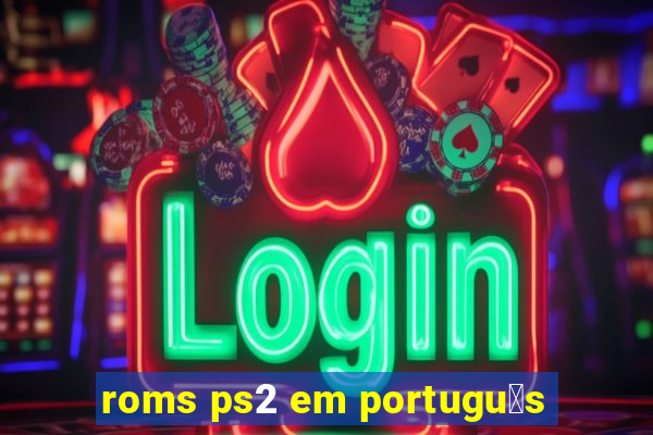 roms ps2 em portugu锚s