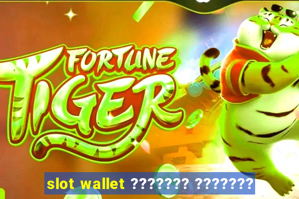 slot wallet ??????? ???????