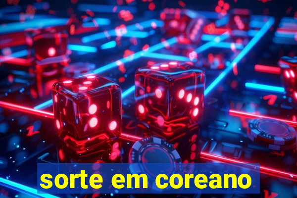 sorte em coreano