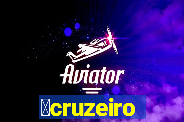 虂cruzeiro