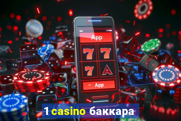 1 casino баккара