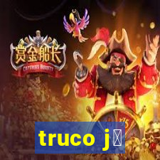 truco j谩