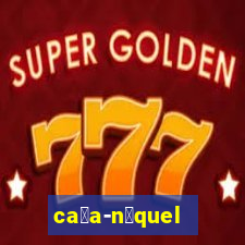 ca莽a-n铆quel