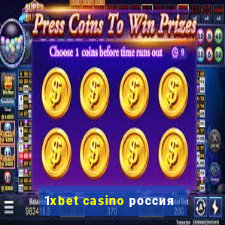 1xbet casino россия