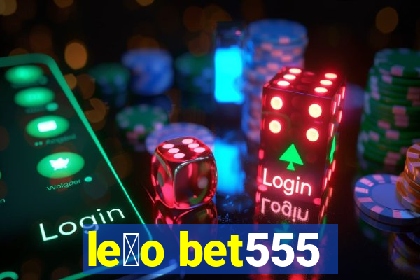 le茫o bet555