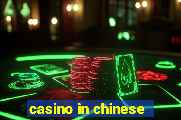 casino in chinese