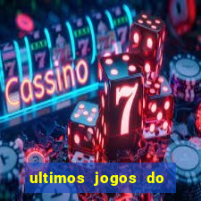 ultimos jogos do atletico mg